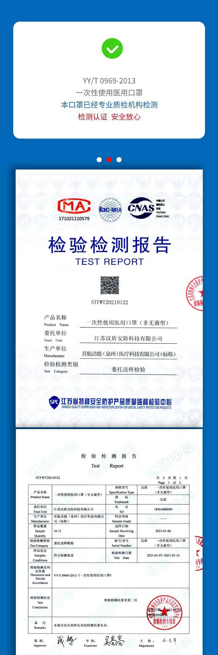 汉盾 三层蓝色一次性医用口罩非无菌型（非灭菌型）