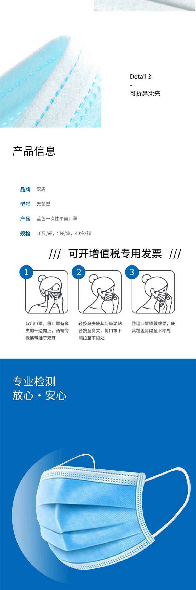 汉盾 三层蓝色一次性医用口罩无菌型（灭菌型）