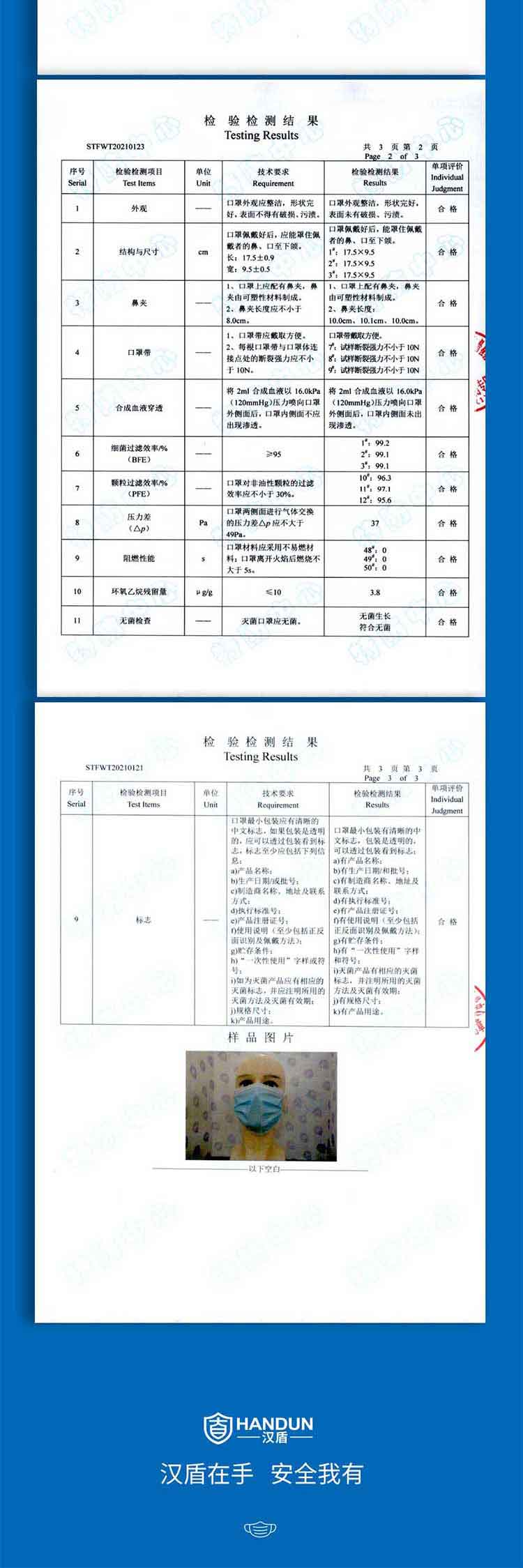 汉盾 三层蓝色一次性医用口罩无菌型（灭菌型）