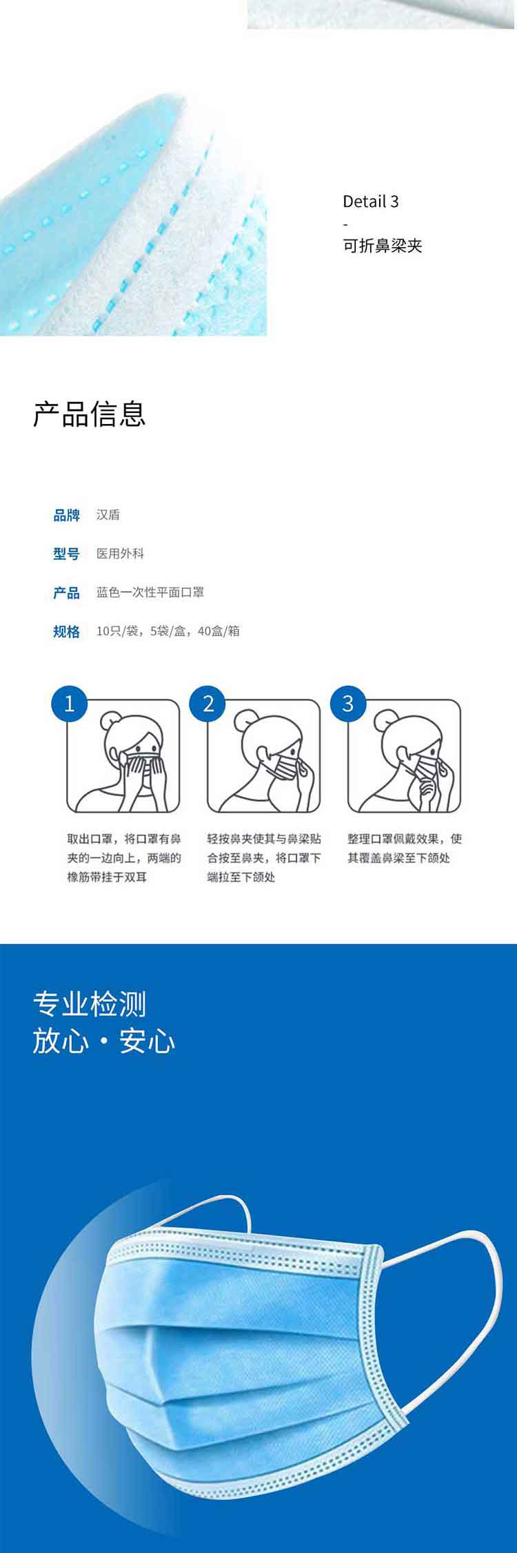 汉盾 一次性医用外科口罩 灭菌型 平面耳挂式