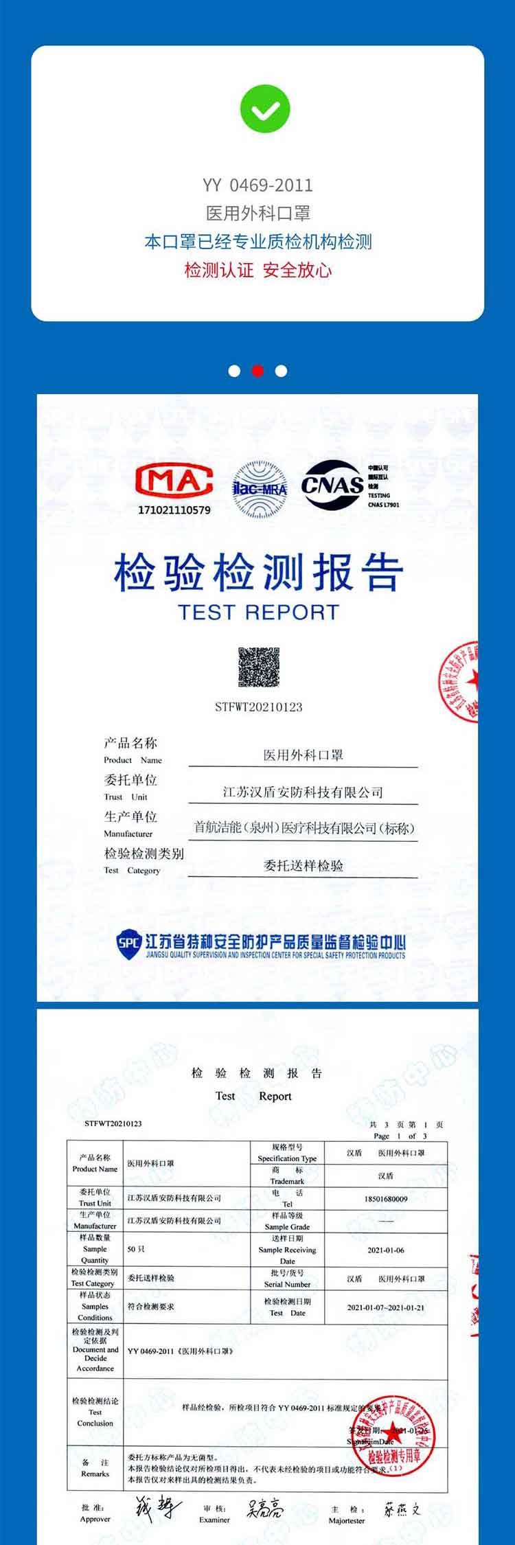 汉盾 一次性医用外科口罩 灭菌型 平面耳挂式