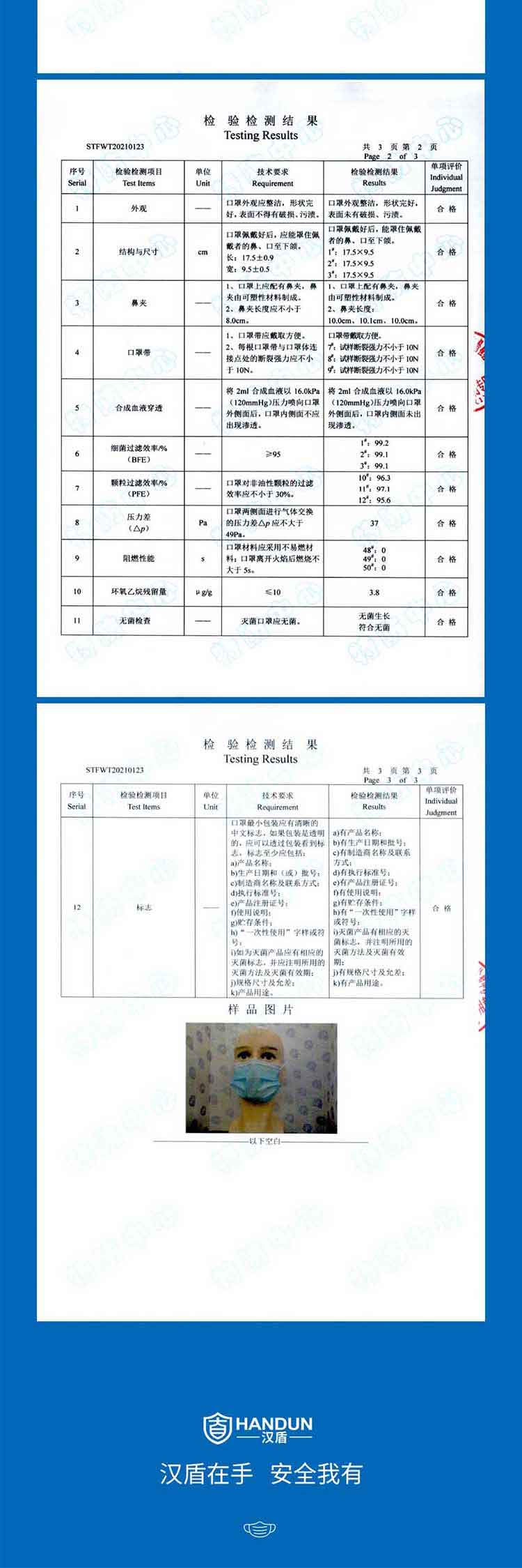 汉盾 一次性医用外科口罩 灭菌型 平面耳挂式