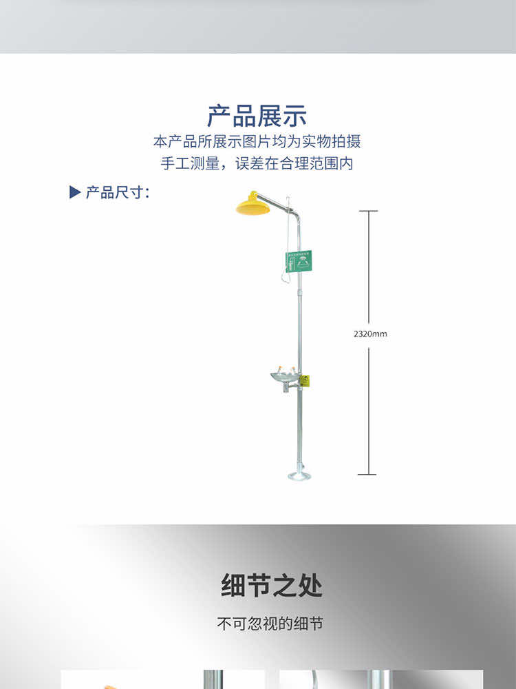 汉盾劳保批发 EY612 复合式冲淋洗眼器