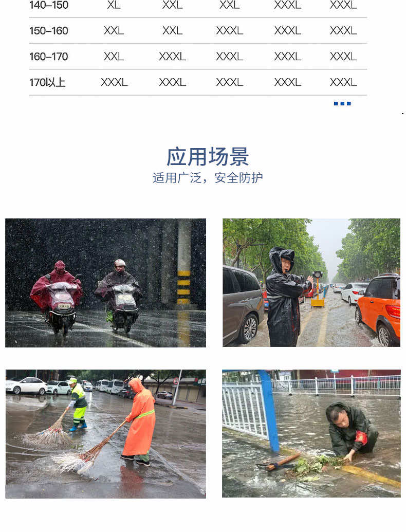 汉盾劳保批发 RAC009 春亚纺双层分体雨衣 黑色