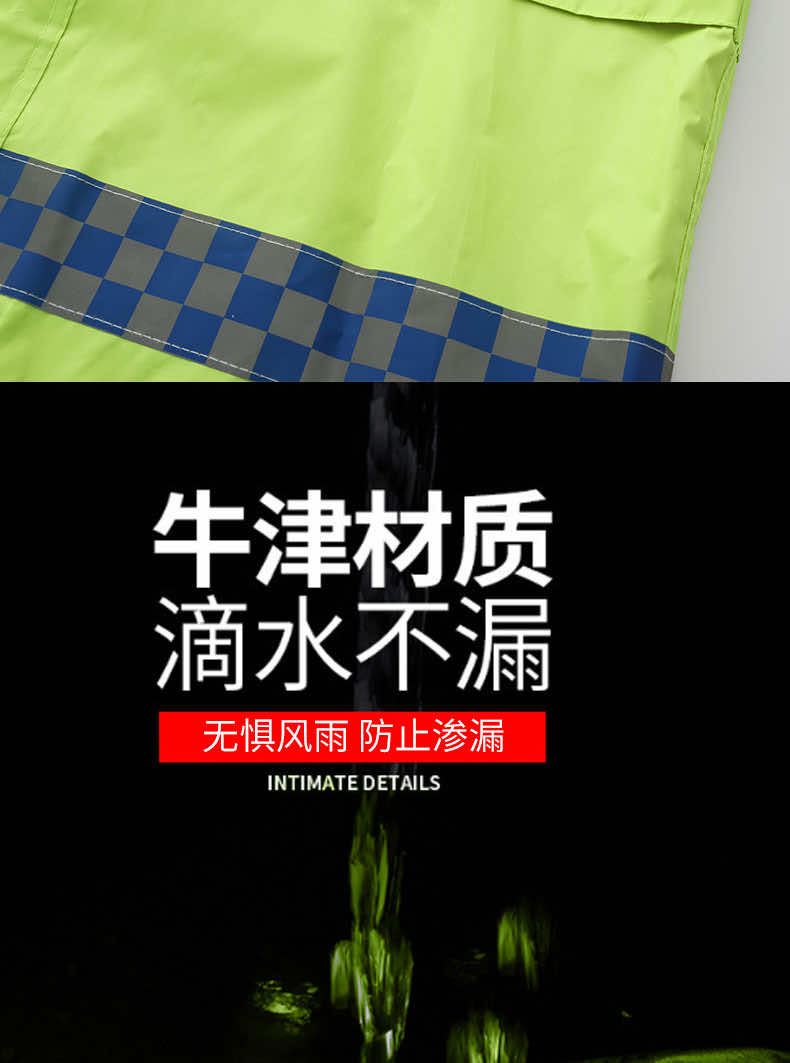 汉盾劳保雨衣 RAC023 荧光色双层分体雨衣