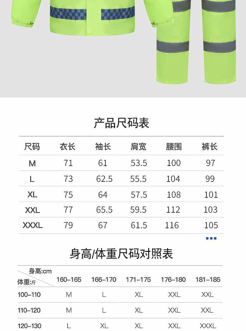 汉盾劳保雨衣 RAC023 荧光色双层分体雨衣