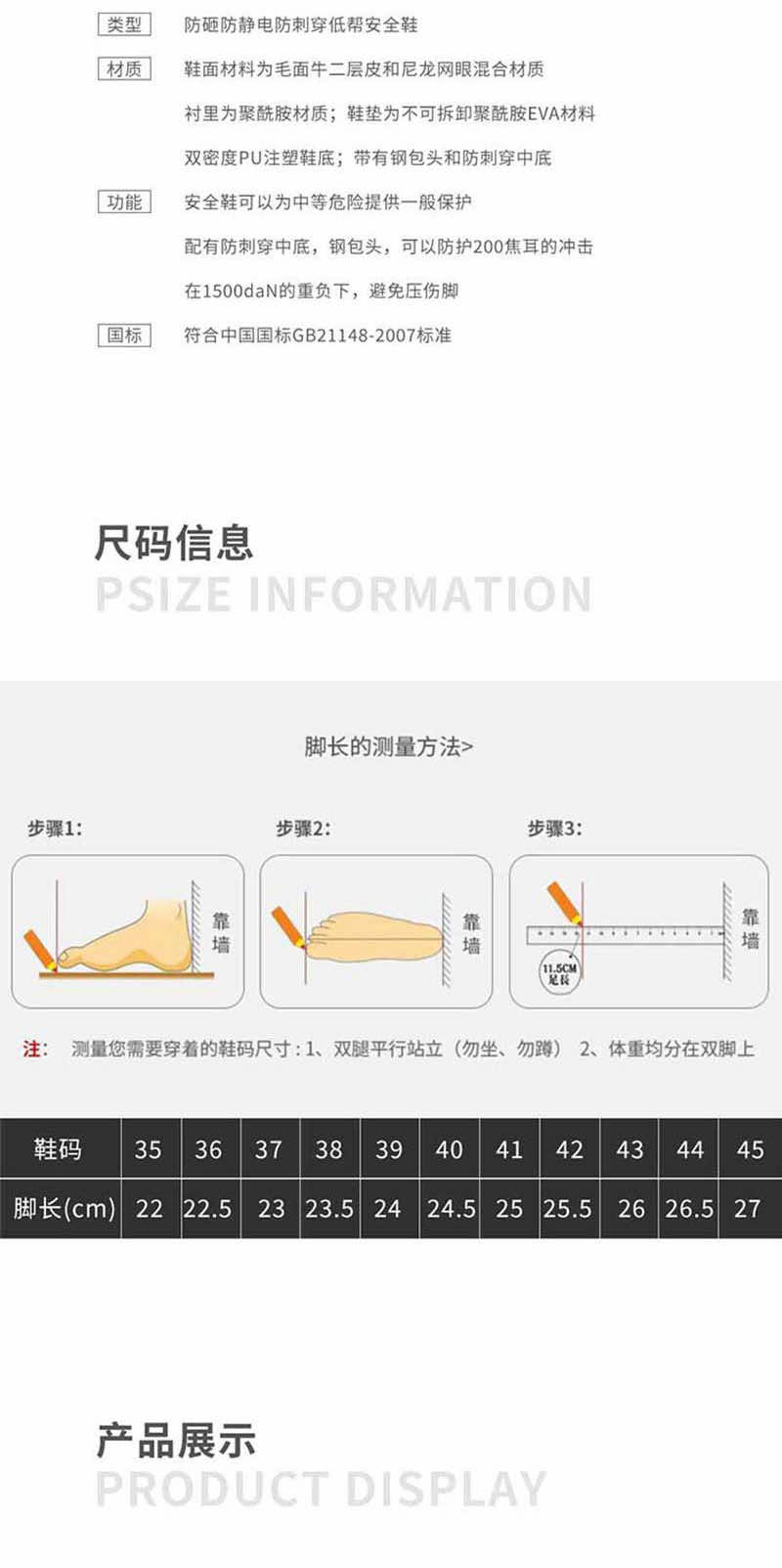 汉盾劳保批发 SH3211 防砸防静电防刺穿低帮安全鞋