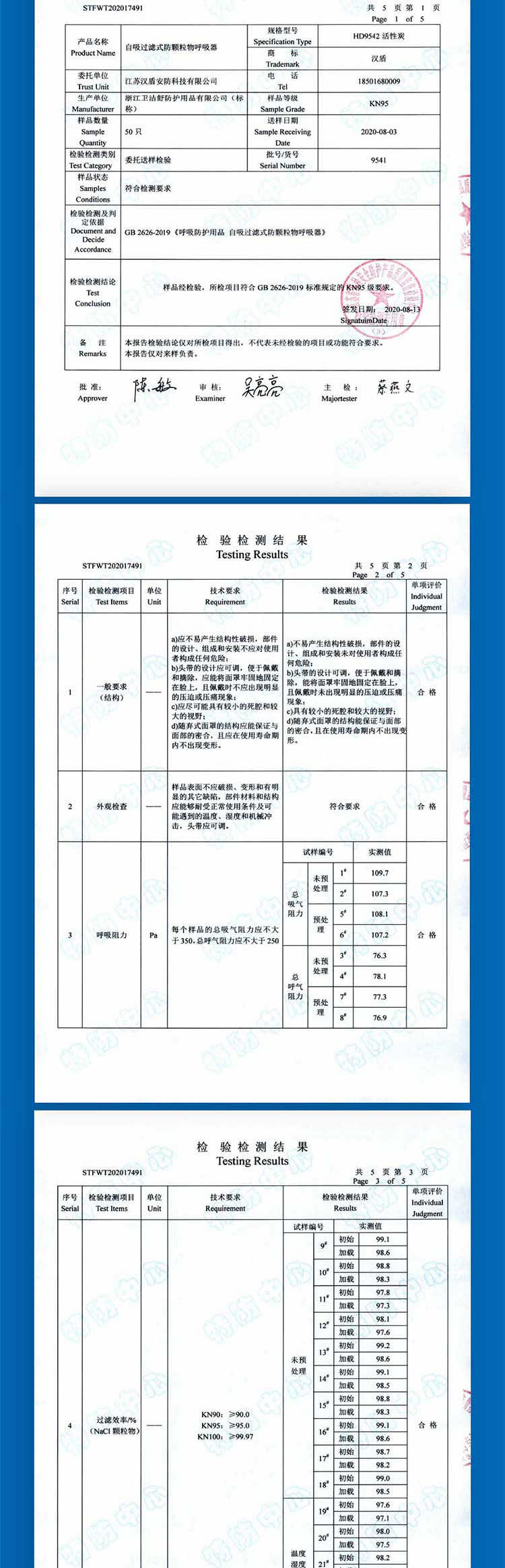 汉盾防护口罩 HD9542 KN95活性炭口罩