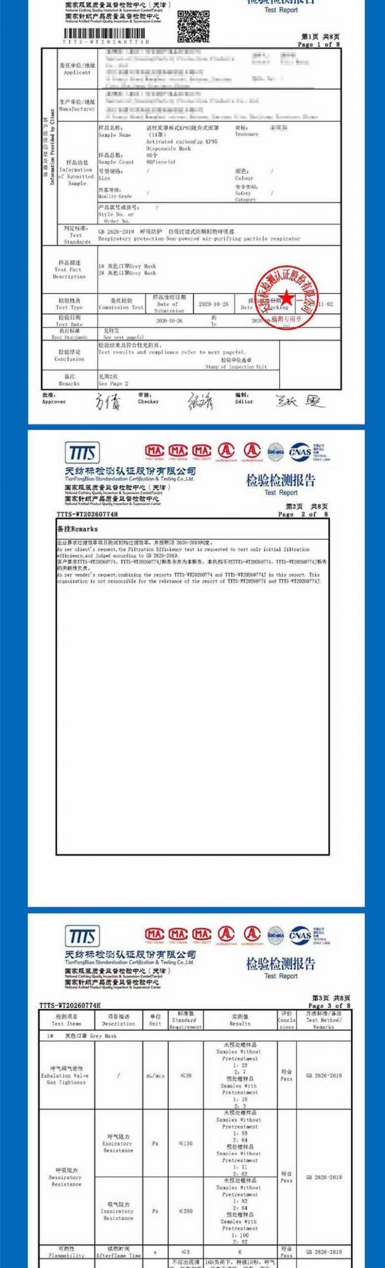 汉盾劳保批发 HD8041P 活性炭防颗粒物防异味KP95口罩