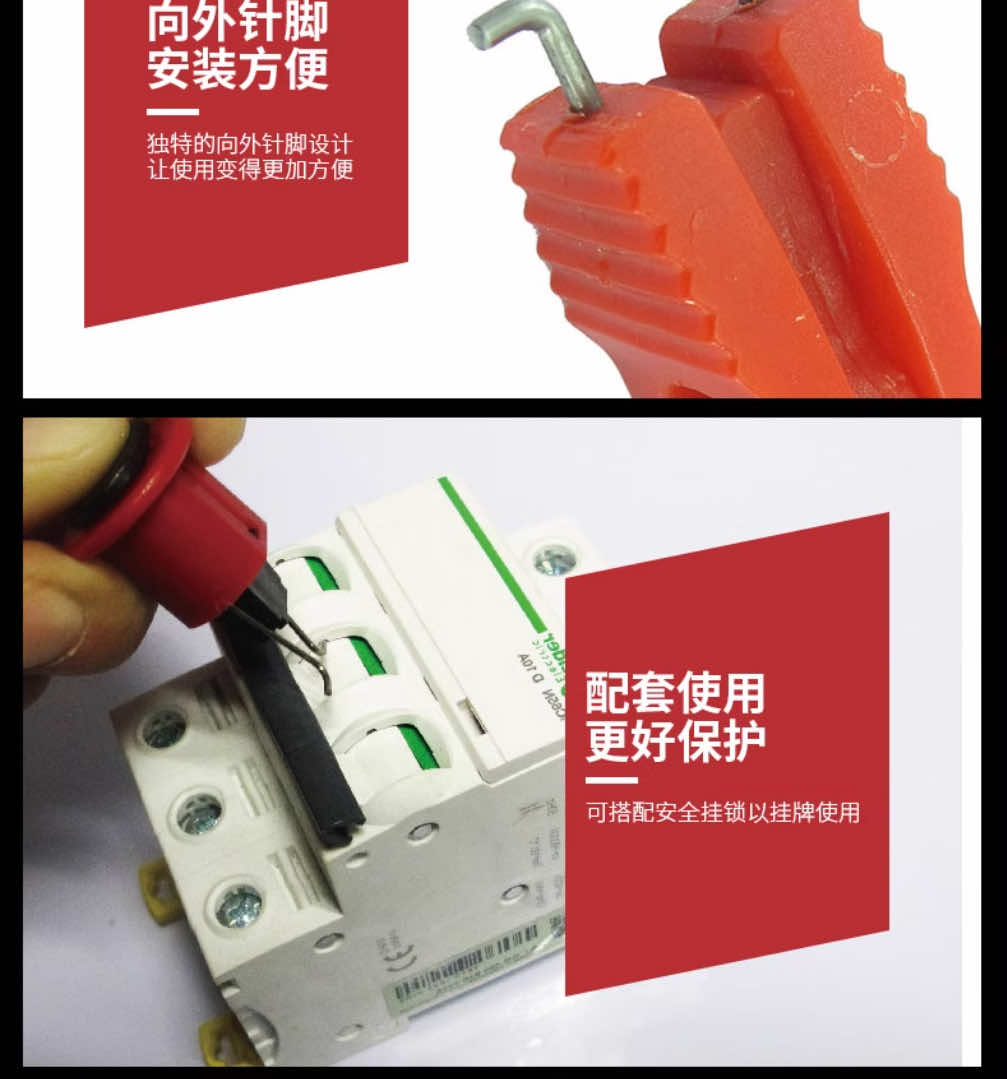 汉盾劳保批发 SL8115 微型断路器锁具