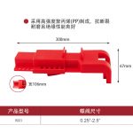 汉盾劳保用品 HD-SL8221 蝶阀锁具