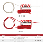 汉盾 HD-SL8421 绝缘钢缆锁具