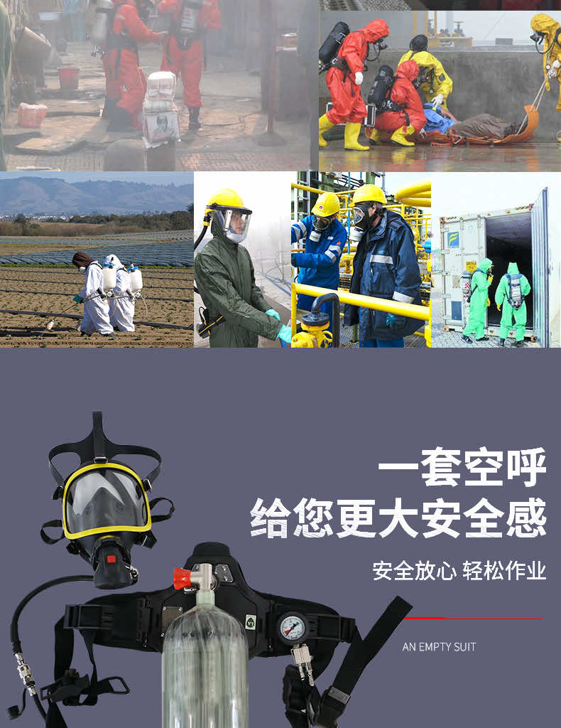 汉盾 BA6000 自给开路式压缩空气呼吸器