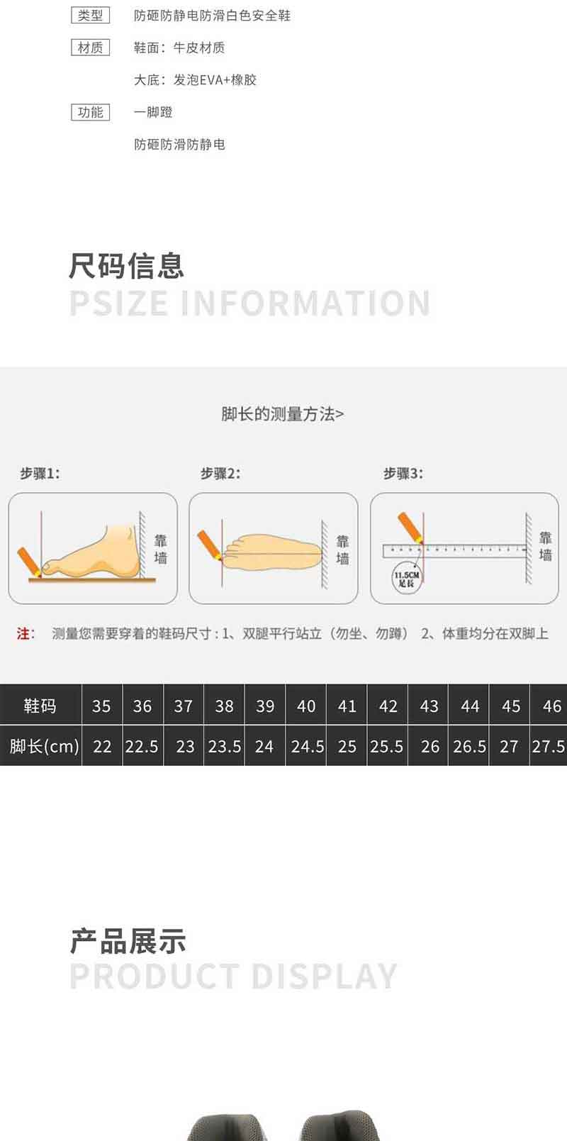 汉盾劳保鞋 SH3213 防砸防静电防滑超纤帮面PU底安全鞋