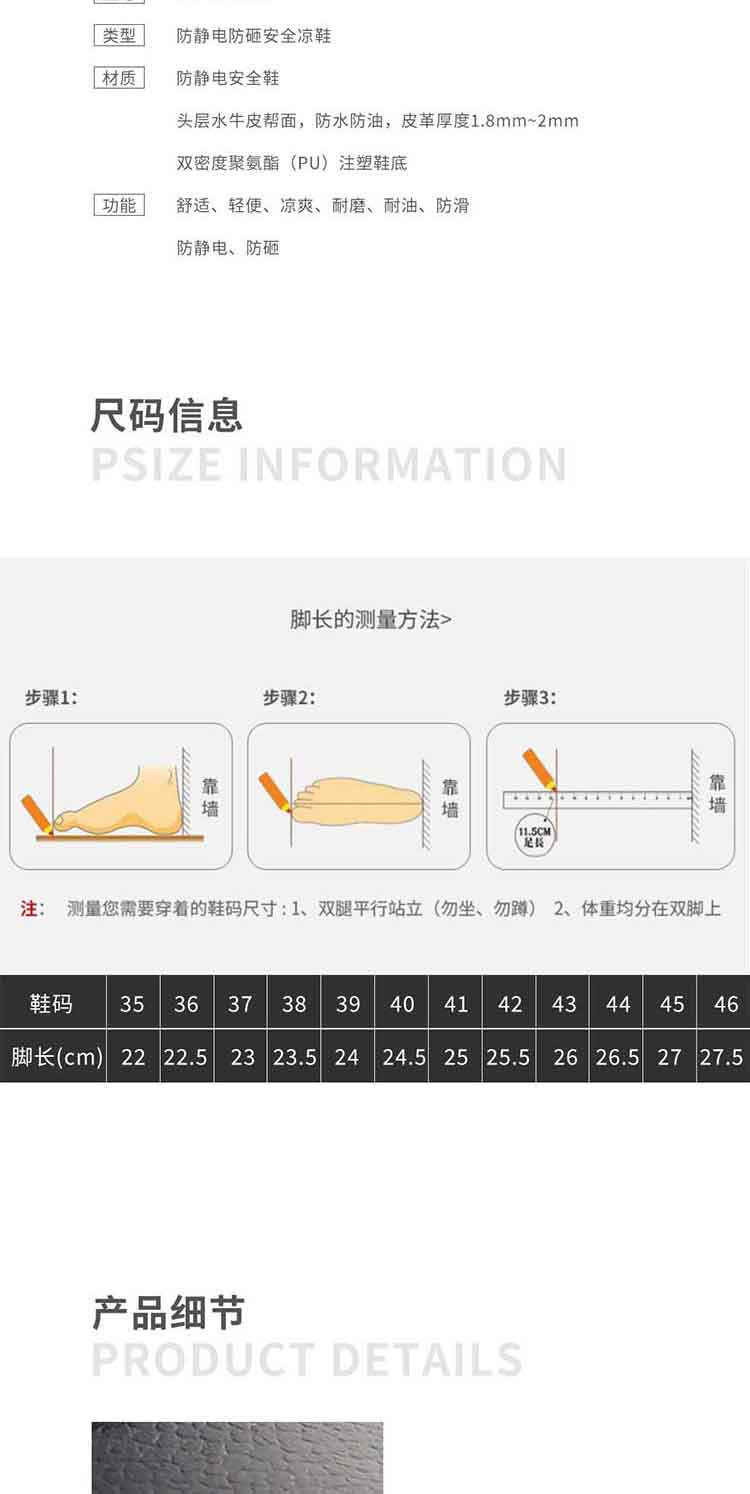 汉盾劳保用品 SH3603 防静电防砸安全凉鞋