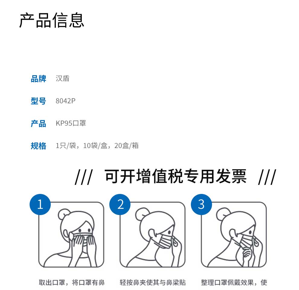 汉盾 HD8042P 杯型活性炭防颗粒物防异味KN95口罩