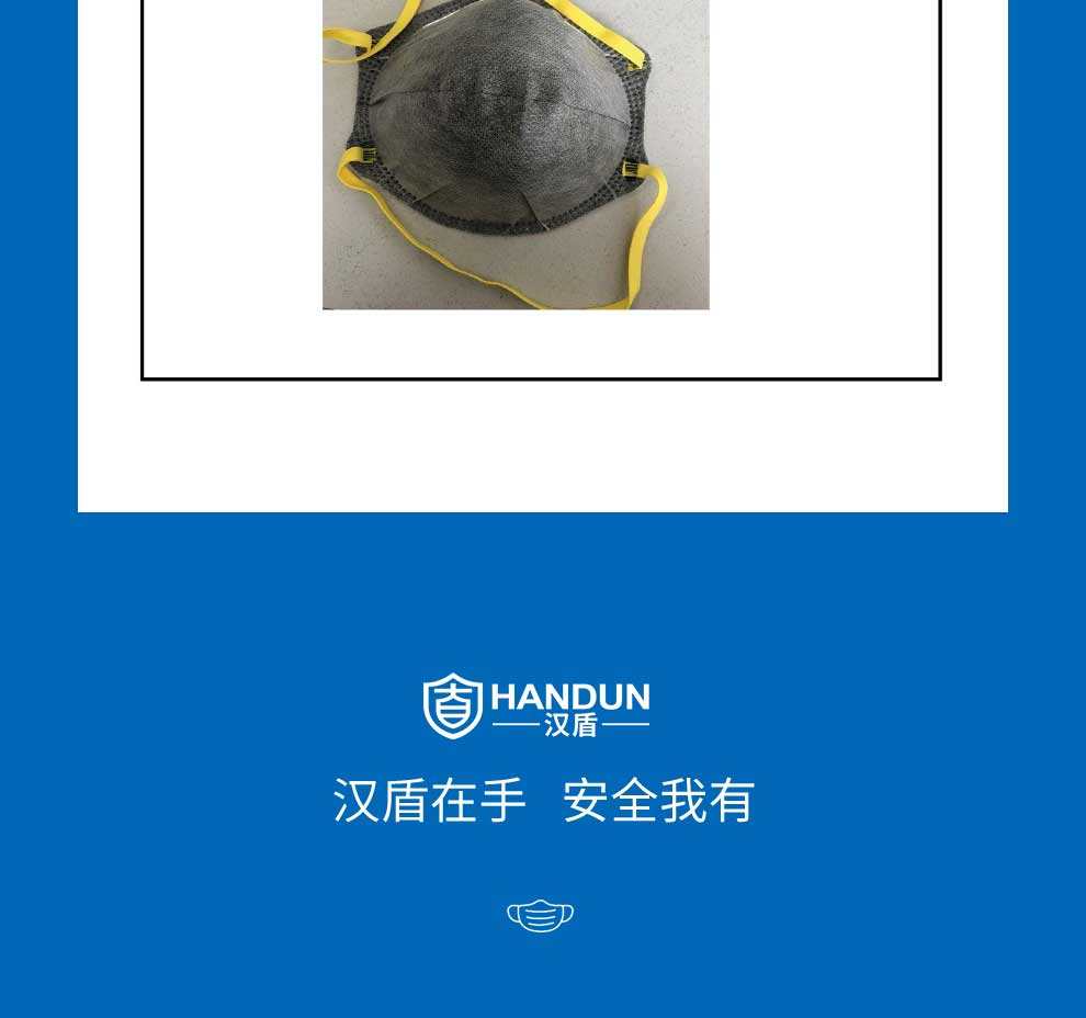 汉盾 HD8042P 杯型活性炭防颗粒物防异味KN95口罩