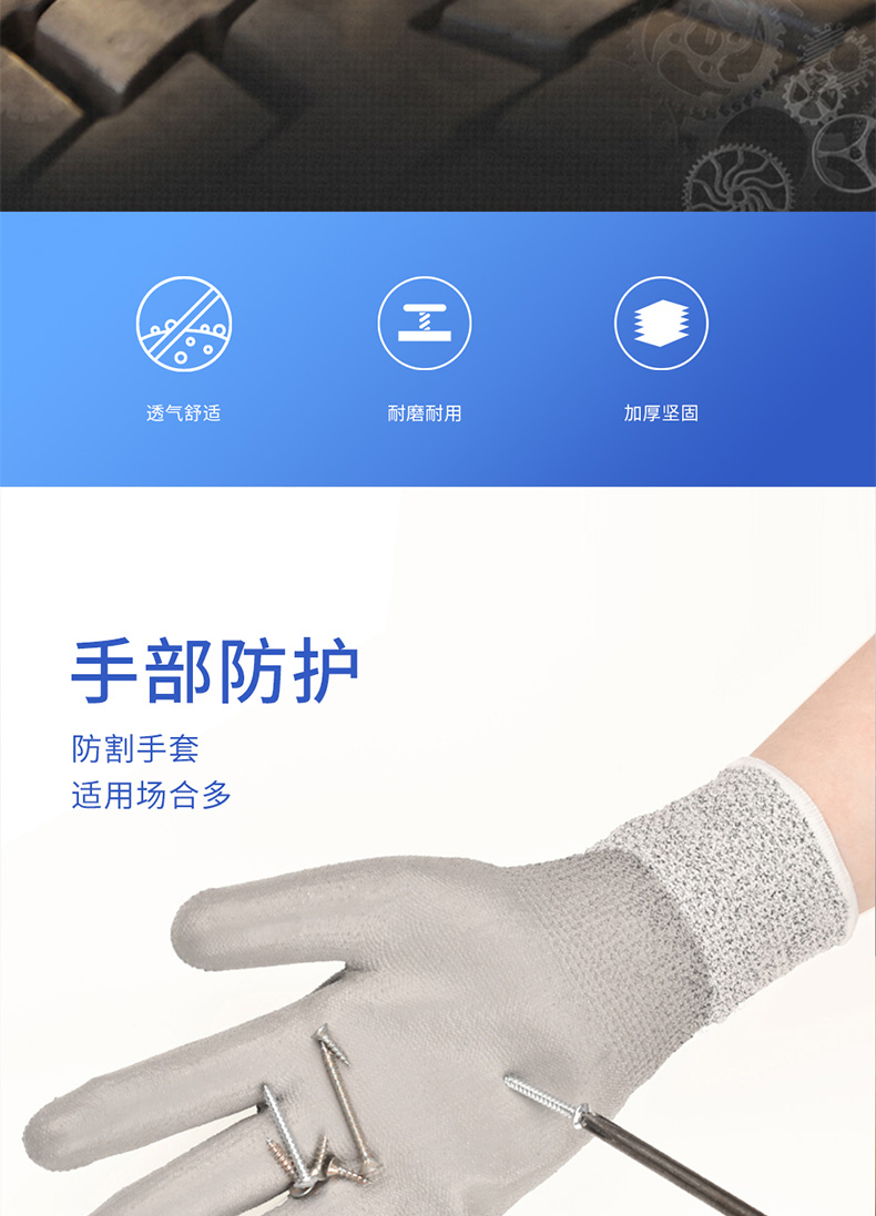 汉盾 GP5705 PU涂层防割耐磨舒适劳保手套